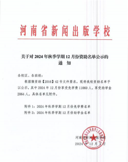 武威远博技工学校2024年学费多少 武威远博技工学校2024年学费多少