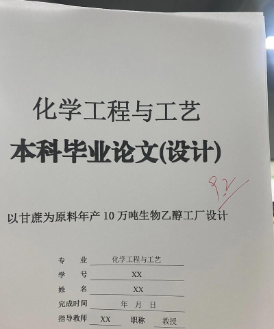 2025年475分能考化学工程与工艺专业吗