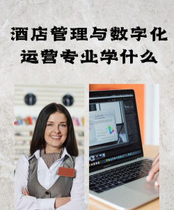 2025年352分能考酒店管理与数字化运营专业吗