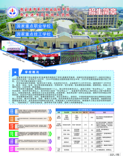 张家港市第三职业高级中学学费多少钱一年