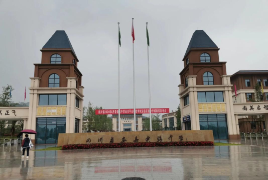 安岳实验中学2024年报名一年多少学费