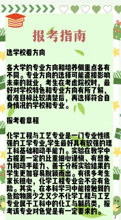 2025年503分能考化学工程与工艺专业吗