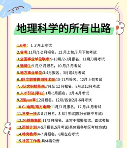 2025年533分能考地理科学专业吗