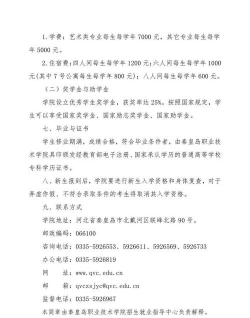 秦皇岛市职业技术学校2024年报名学费多少钱 秦皇岛市职业技术学校2024年报名学费多少钱