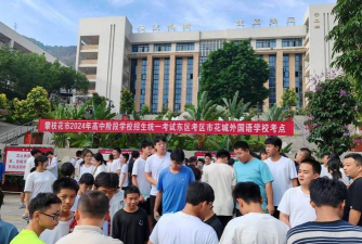 2024年攀枝花中考200分左右可以上的技校 2024年攀枝花中考200分左右可以上的技校