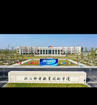 2025艺考多少分能上浙江邮电职业技术学院