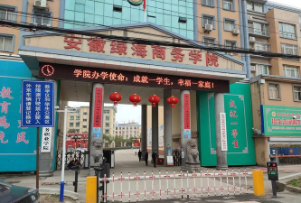安徽绿海商务职业学院口碑怎么样
