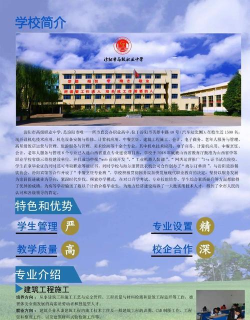 汾阳高级职业中学2024年报名学费多少钱