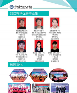 平舆县中等职业学校2024年学费多少钱一年