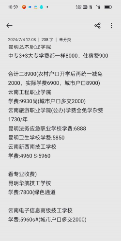 沧州财税中专学校2024年学费多少