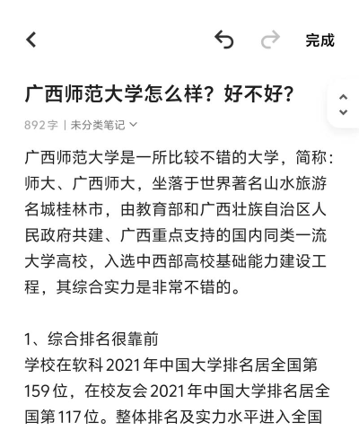 广西师范大学口碑怎么样 广西师范大学口碑怎么样