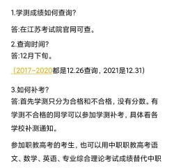 中职有补考吗?学生怎么样才能顺利毕业?