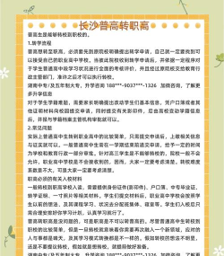 普高休学可以转职高吗