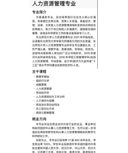 东北师范大学经济学专业怎么样