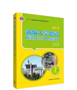 中外合作办学德语专业有哪些大学