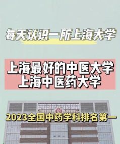 上海中医药大学中外合作办学值得读吗 上海中医药大学中外合作办学值得读吗