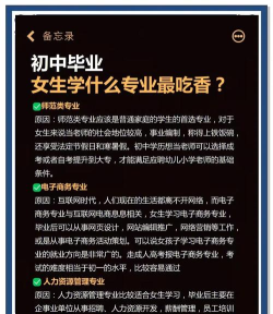 初三毕业如何选中专学校