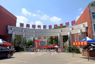 湖南电气职业技术学院属于什么档次