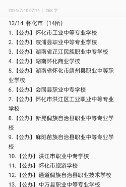 怀化有中专体校吗?体校生未来有发展吗?