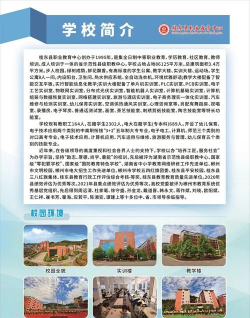 桂东县职业教育中心报名要求有哪些