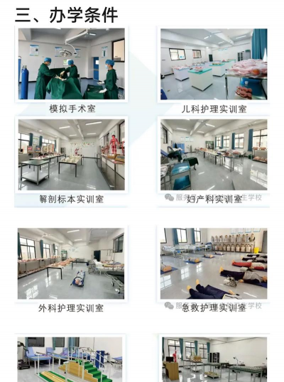 怀化启航卫生学校办学地址在哪儿