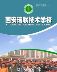 西安瑞联技术学校2025年学费多少