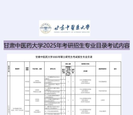 甘肃中医药大学医学信息工程专业怎么样