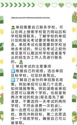 面对单招短期培训该如何抉择