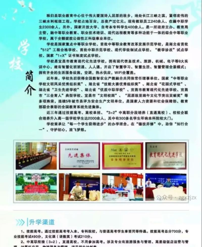 秭归职教中心2025年招生专业名单