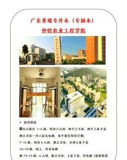 广东惠州农业学校2025年有哪些招生专业