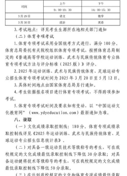 2025贵州体育运动学校开设的专业有哪些