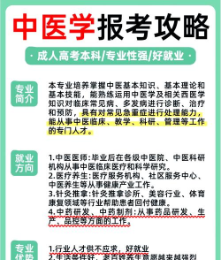 2025年537分能考中医学专业吗