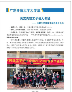 开平吴汉良理工学校2025年报名一年多少学费