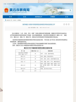 黄石艺术学校2025年有哪些专业