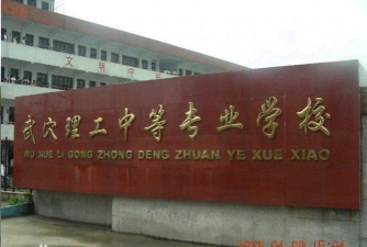 2025武穴理工中等专业学校开设的专业有哪些