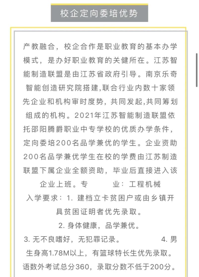 邵阳腾爵职业中专学校2025年报名学费多少钱