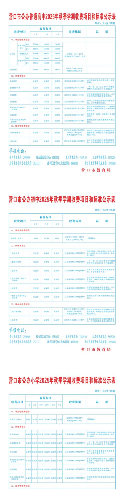 无锡广播电视中等专业学校2025年学费多少