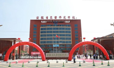 安徽省灵璧师范学校2025年有哪些专业