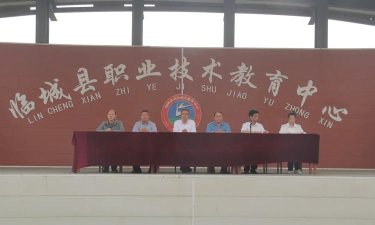 临城职教中心2025年有哪些专业