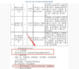 柳州地区技工学校2025年有哪些专业