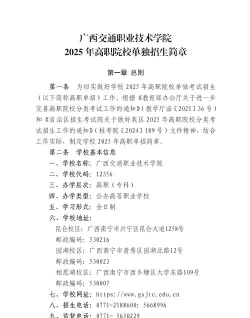 广西公路技工学校2025年有哪些专业