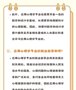 承德医学院应用心理学专业怎么样