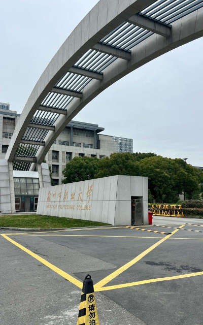 2025扬州职教中心有哪些