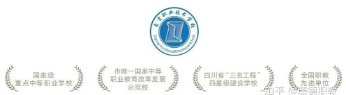 2025自贡民办职业学校有哪些