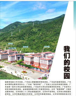2025云浮中职学校有哪些