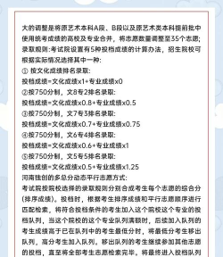 2025音乐艺考生多少分可以报西安海棠职业学院