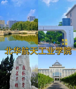 2025廊坊航空学校有哪些