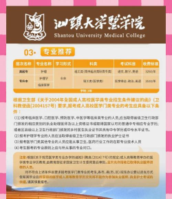 2025晋中护理学校有哪些