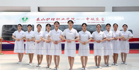 2025泰安公办护理学校有哪些