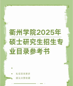 2025衢州公办广告设计学校有哪些